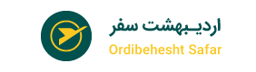 ارديبهشت سفر